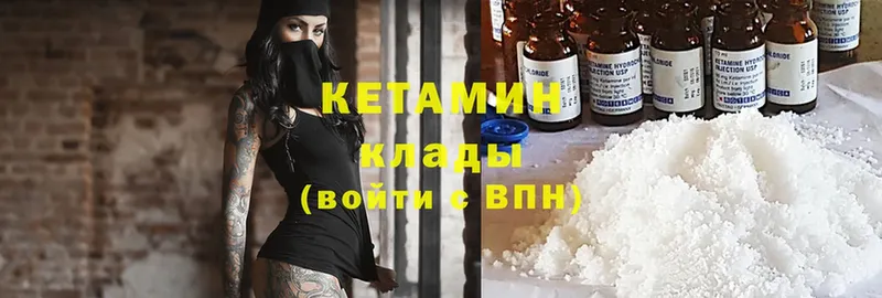 купить   Белоусово  КЕТАМИН ketamine 