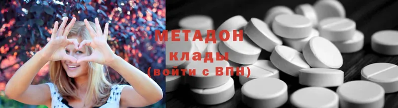 где найти   mega онион  Метадон methadone  Белоусово 